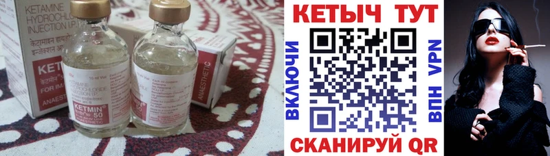 магазин Нестеровская Кетамин VHQ